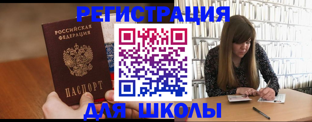 временная прописка в Урени