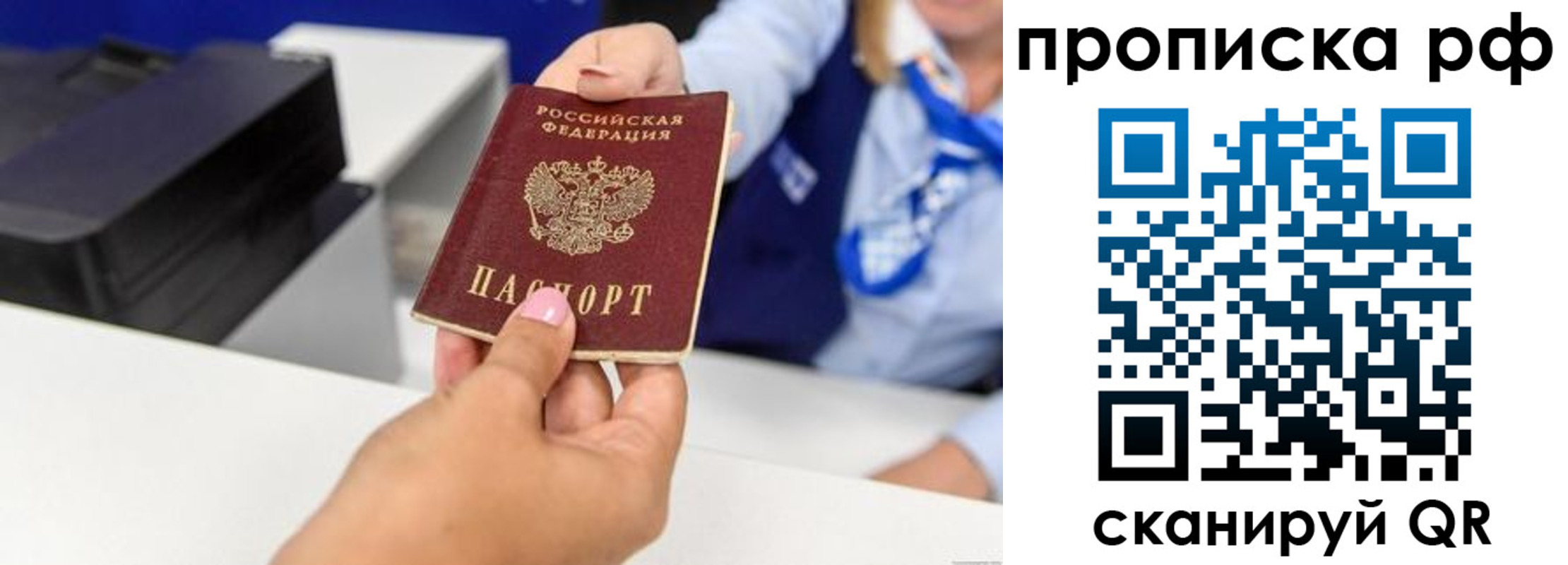 купить прописку в Урени