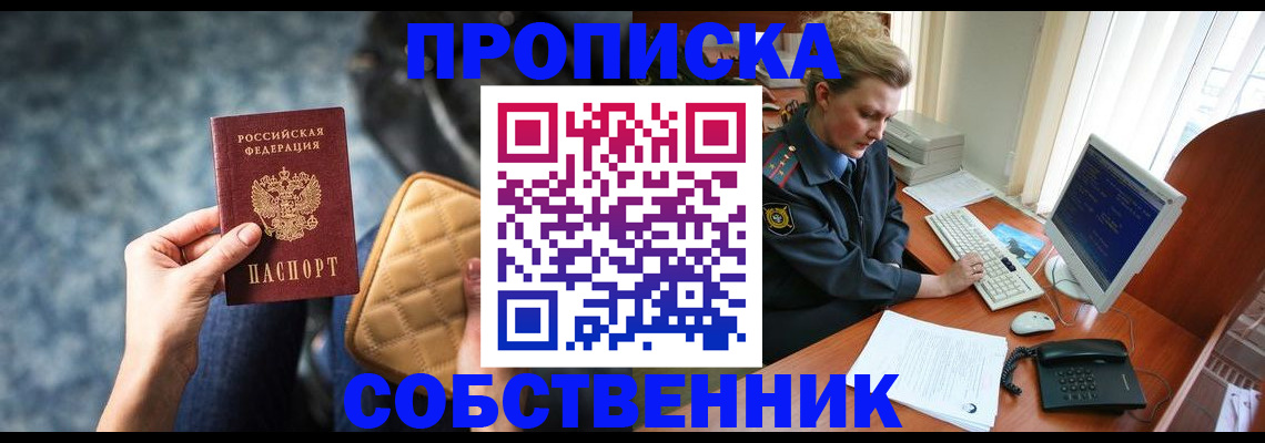 прописка для военкомата в Урени