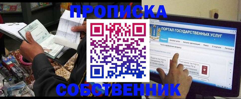 временная регистрация купить в Урени