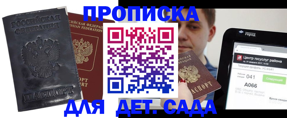 временная регистрация для всех в Урени