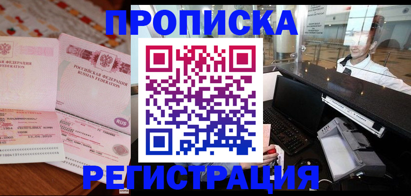 временная регистрация законно в Урени