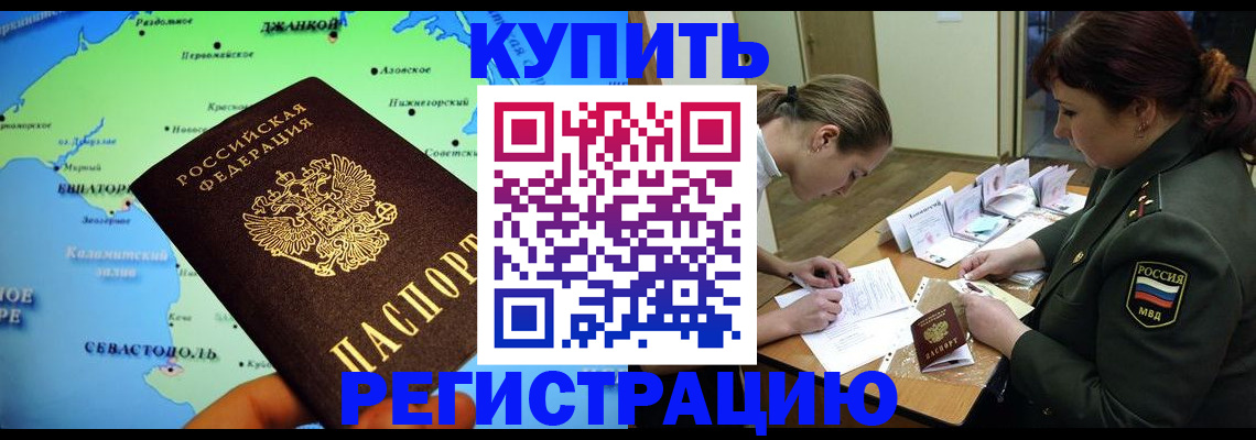 где прописаться в Урени